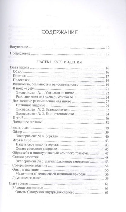 Фотография книги "Ричард Ланг: Кто ты на самом деле"