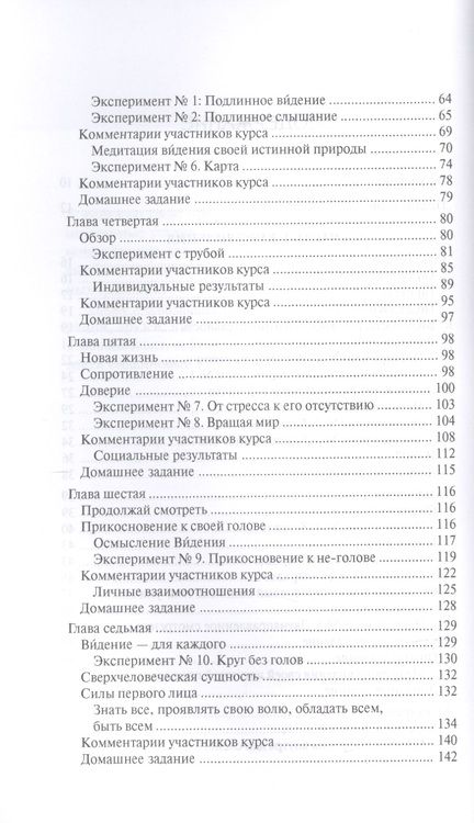 Фотография книги "Ричард Ланг: Кто ты на самом деле"