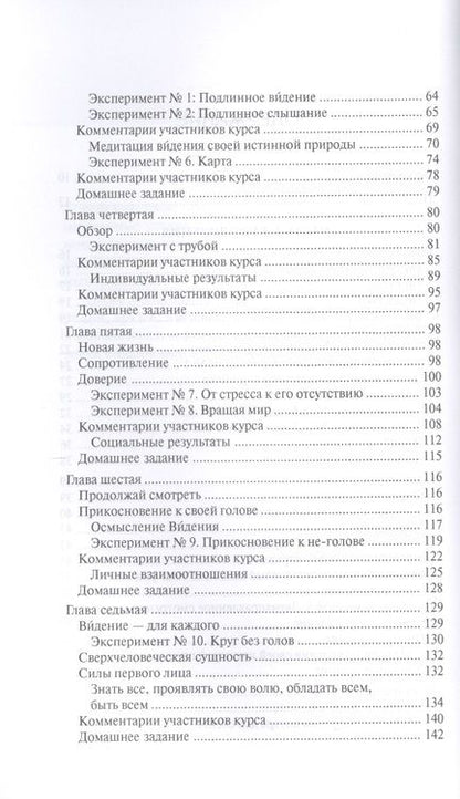 Фотография книги "Ричард Ланг: Кто ты на самом деле"