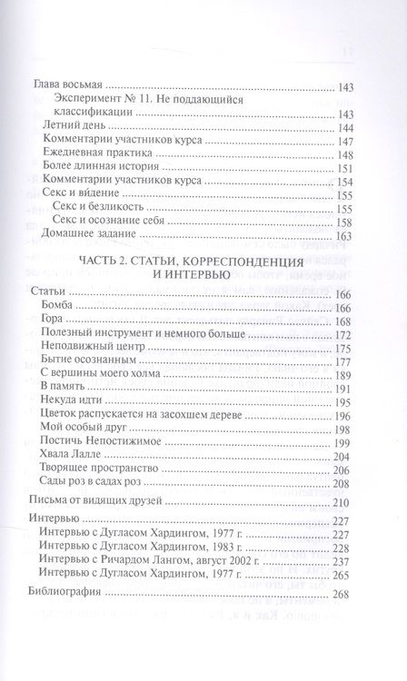 Фотография книги "Ричард Ланг: Кто ты на самом деле"