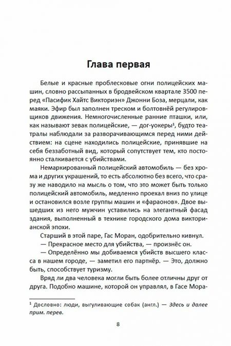 Фотография книги "Ричард Осборн: Основной инстинкт"