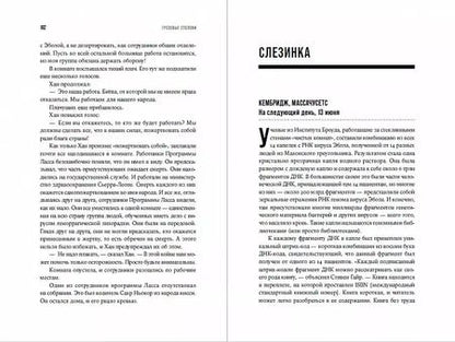 Фотография книги "Ричард Престон: Кризис в красной зоне: Самая смертоносная вспышка эболы и эпидемии будущего"