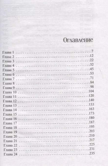 Фотография книги "Ричард Роупер: Как не умереть в одиночестве"
