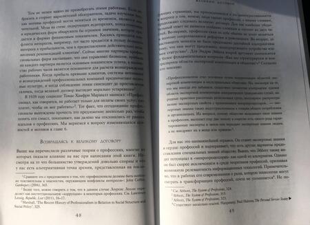 Фотография книги "Ричард Сасскинд: История вашего будущего. Что технологии сделают с вашей работой и жизнью"