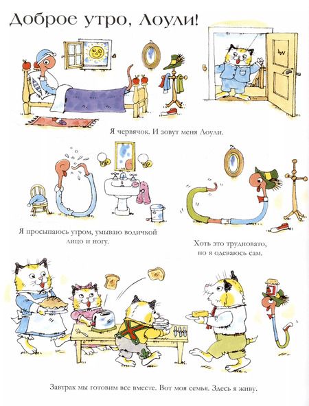 Фотография книги "Ричард Скарри: Червячок Лоули и его друзья"