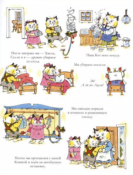 Фотография книги "Ричард Скарри: Червячок Лоули и его друзья"