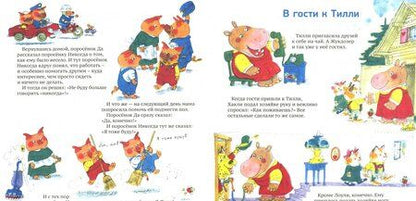 Фотография книги "Ричард Скарри: Спасибо и пожалуйста. Книжка о хорошем поведении"