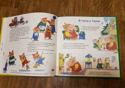 Фотография книги "Ричард Скарри: Спасибо и пожалуйста. Книжка о хорошем поведении"