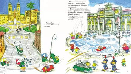 Фотография книги "Ричард Скарри: Вокруг света с Ричардом Скарри"