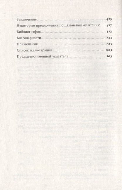 Фотография книги "Ричард Вайнен: Долгий 68. Радикальный протест и его враги"