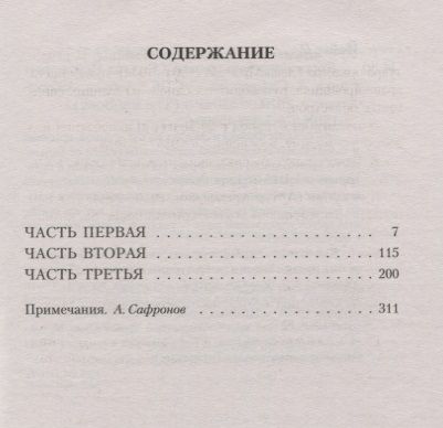 Фотография книги "Ричард Йейтс: Дорога перемен"
