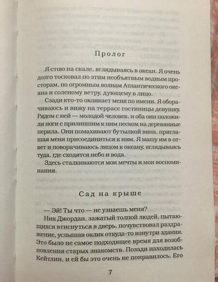 Фотография книги "Ричардс: Серебряная река"