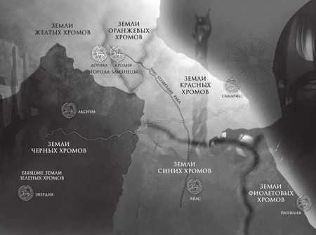 Фотография книги "Риччи: Красный Арлекин. Маски и хромы"