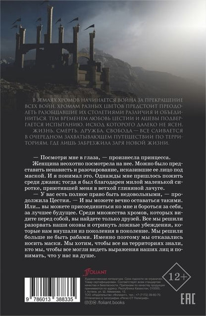 Фотография книги "Риччи: Красный Арлекин. Новый рассвет"