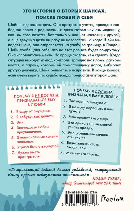 Фотография книги "Риччио: Начать всё сначала"