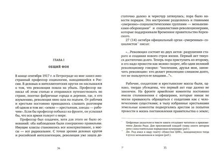 Фотография книги "Рид: 10 дней, которые потрясли мир"