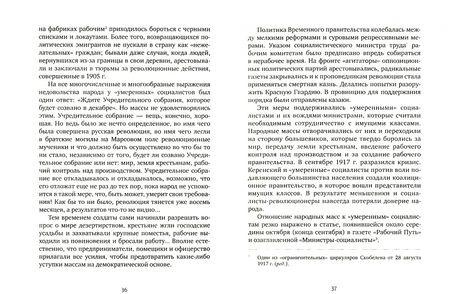 Фотография книги "Рид: 10 дней, которые потрясли мир"