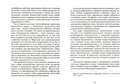 Фотография книги "Рид: 10 дней, которые потрясли мир"