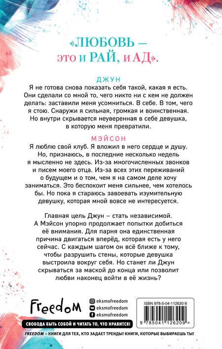 Фотография книги "Рид: Безумно"