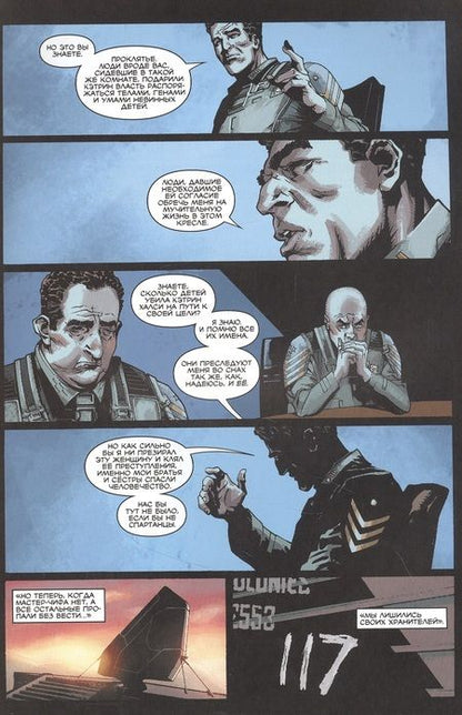 Фотография книги "Рид: Halo. Инициация"