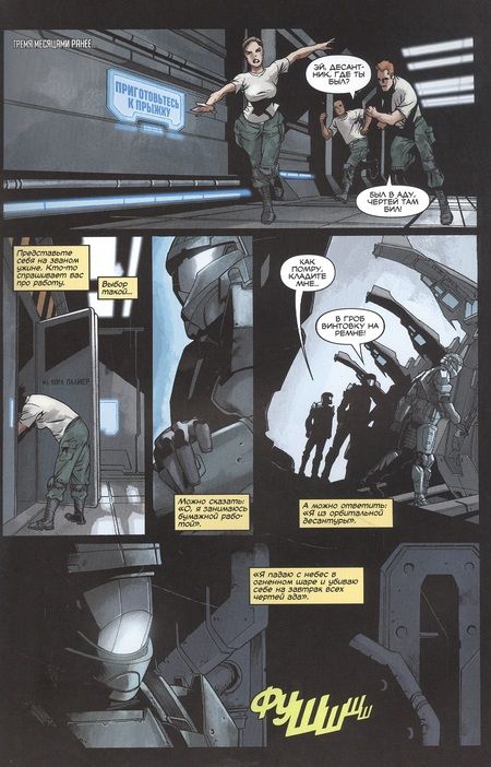 Фотография книги "Рид: Halo. Инициация"