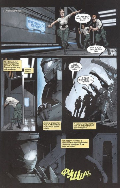 Фотография книги "Рид: Halo. Инициация"