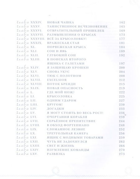Фотография книги "Рид Майн: Морской волчонок"