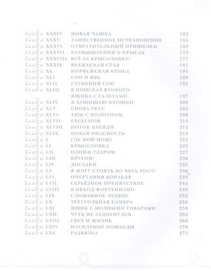 Фотография книги "Рид Майн: Морской волчонок"