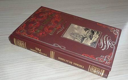 Фотография книги "Рид Майн: Сигнал бедствия. Охота на Левиафана"