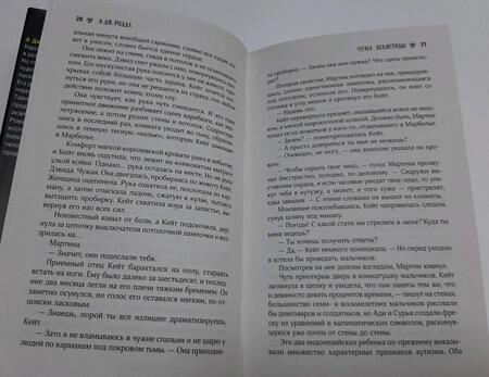 Фотография книги "Риддл: Чума Атлантиды"