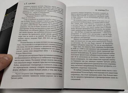 Фотография книги "Риддл: Ген Атлантиды"