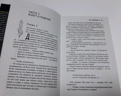 Фотография книги "Риддл: Зов Атлантиды"