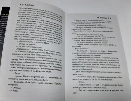 Фотография книги "Риддл: Зов Атлантиды"