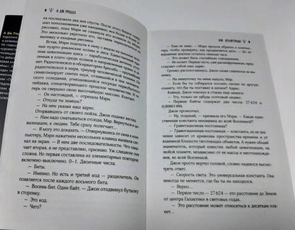 Фотография книги "Риддл: Зов Атлантиды"