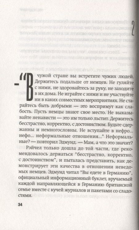 Фотография книги "Ридиан Брук: Последствия"