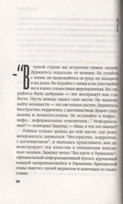 Фотография книги "Ридиан Брук: Последствия"