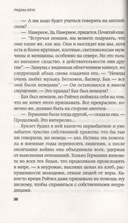 Фотография книги "Ридиан Брук: Последствия"