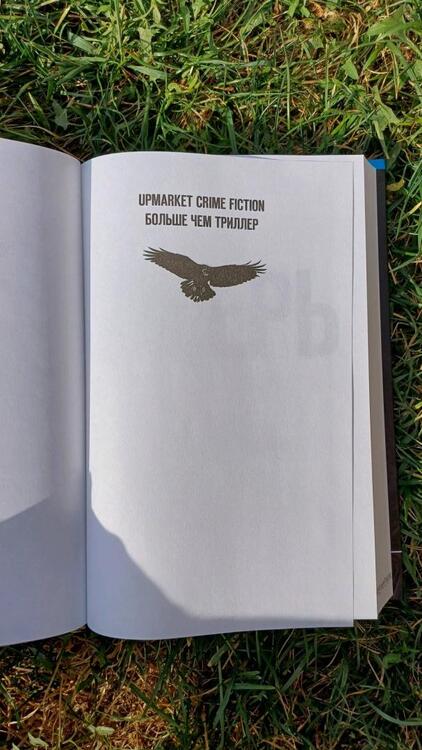 Фотография книги "Риэль: Зверь"