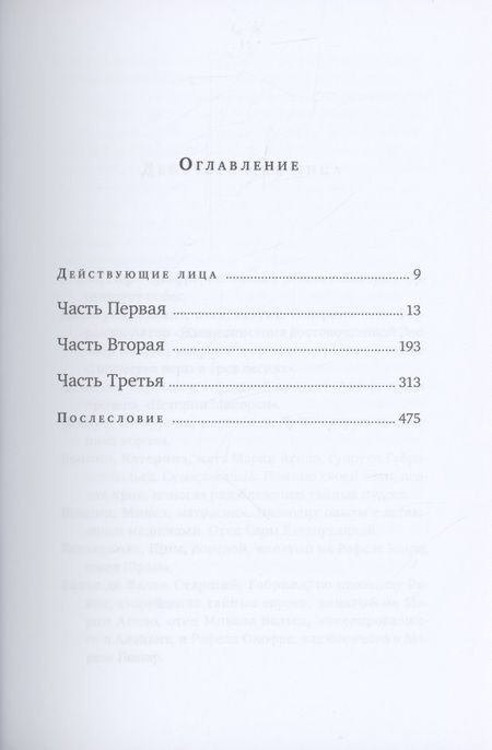 Фотография книги "Риера: В запредельной синеве"