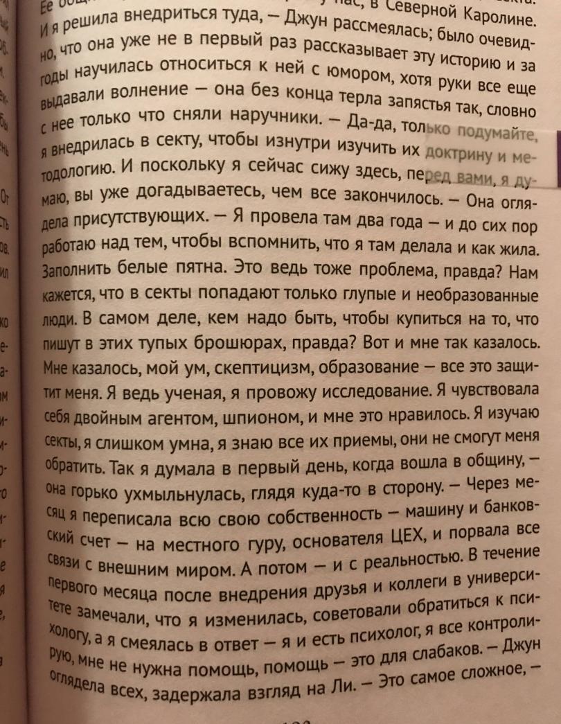 Фотография книги "Риф"