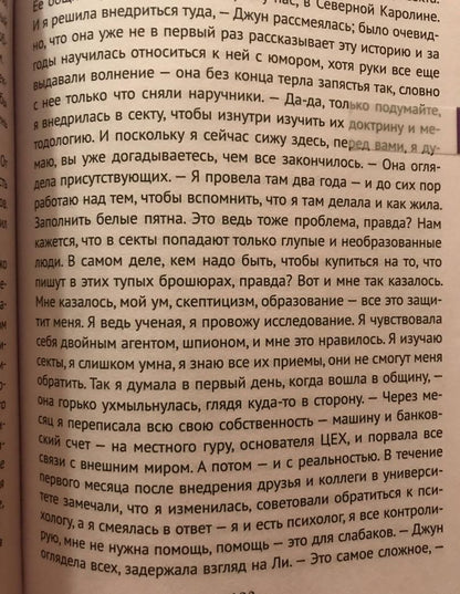 Фотография книги "Риф"