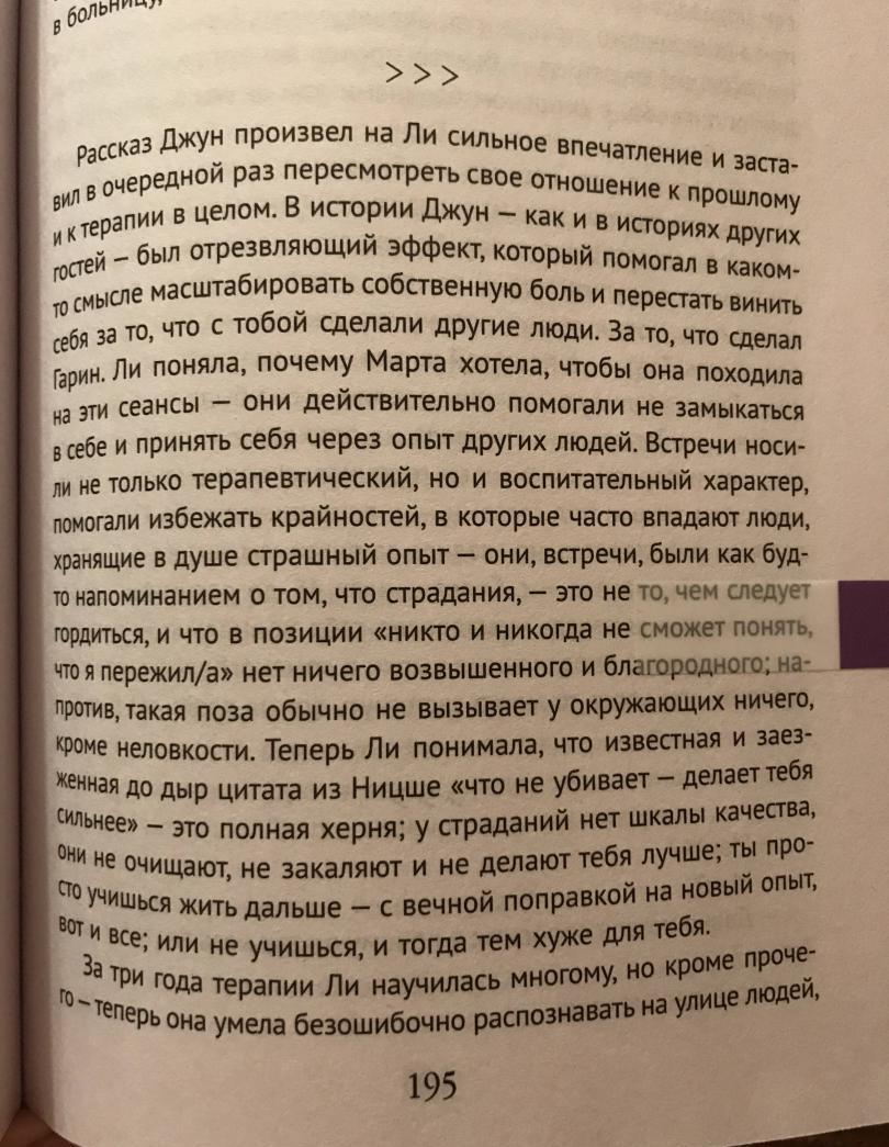 Фотография книги "Риф"