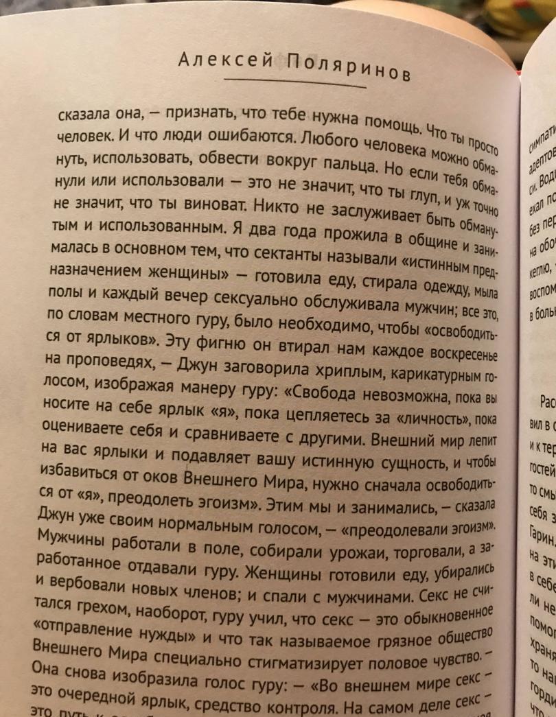 Фотография книги "Риф"