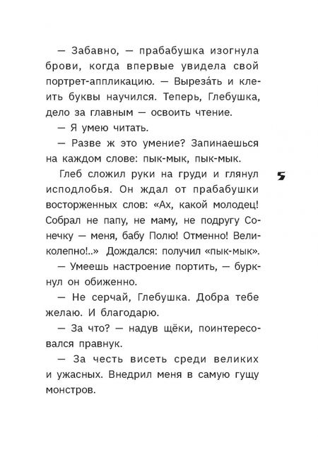 Фотография книги "Риф: Первым явился Тараска"