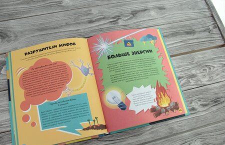 Фотография книги "Риган: Моя большая книга обо всем на свете"