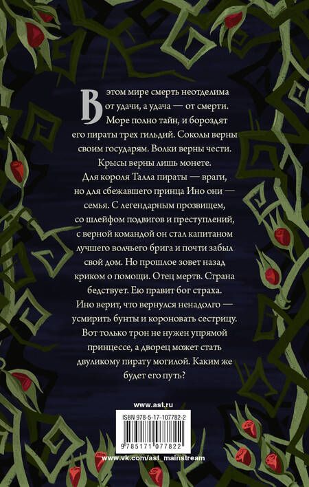 Фотография книги "Ригби: Капитан Два Лица"