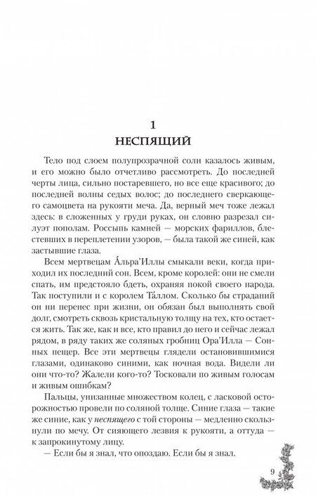 Фотография книги "Ригби: Капитан Два Лица"