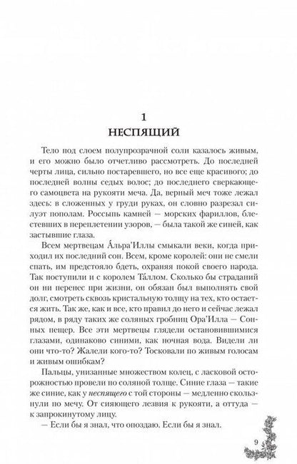 Фотография книги "Ригби: Капитан Два Лица"