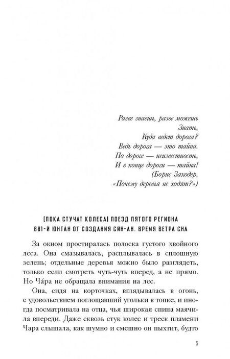 Фотография книги "Ригби: Тени приходят с моря"