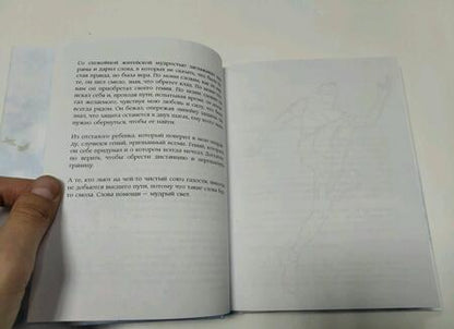 Фотография книги "Ригель: Синие косточки съеденного яблока"